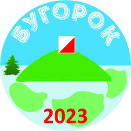 Бугорок-2023